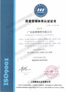 質(zhì)量管理體系認證-1